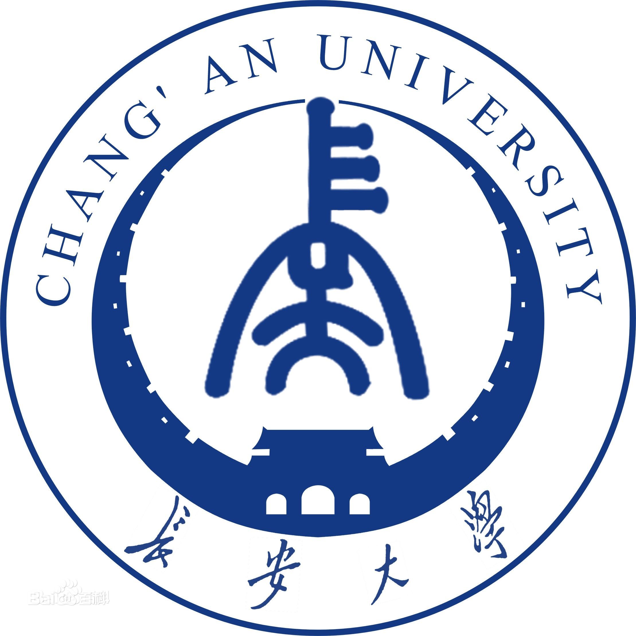 长安大学是几本-是一本还是二本大学