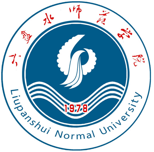 六盘水师范学院是几本-是一本还是二本大学