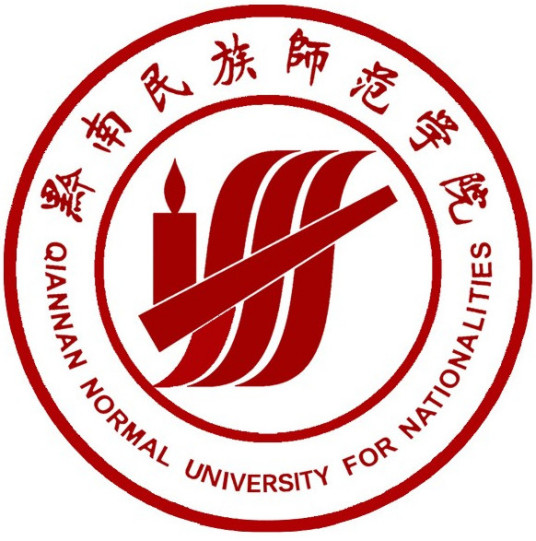 黔南民族师范学院是几本-是一本还是二本大学