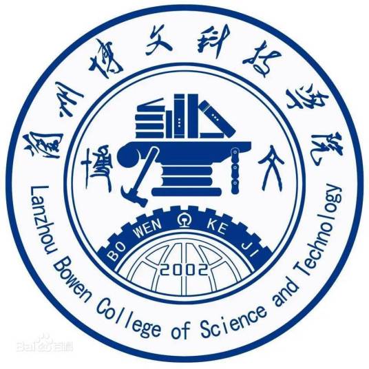 兰州博文科技学院是几本-是一本还是二本大学