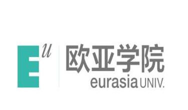 西安欧亚学院是几本-是一本还是二本大学