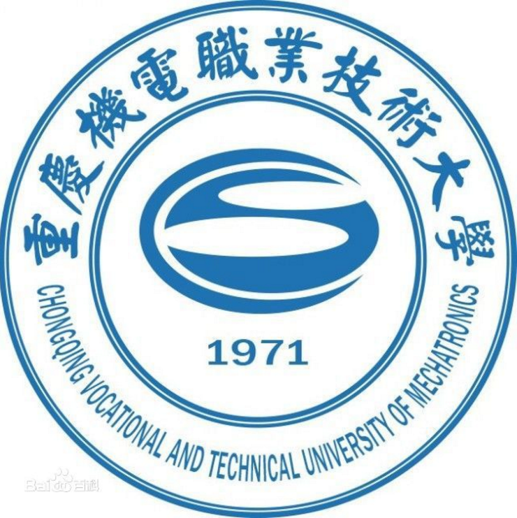 重庆机电职业技术大学是几本-是一本还是二本大学