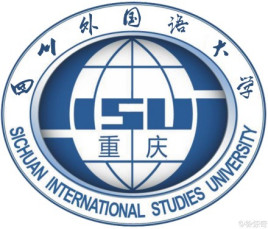 四川外国语大学是几本-是一本还是二本大学